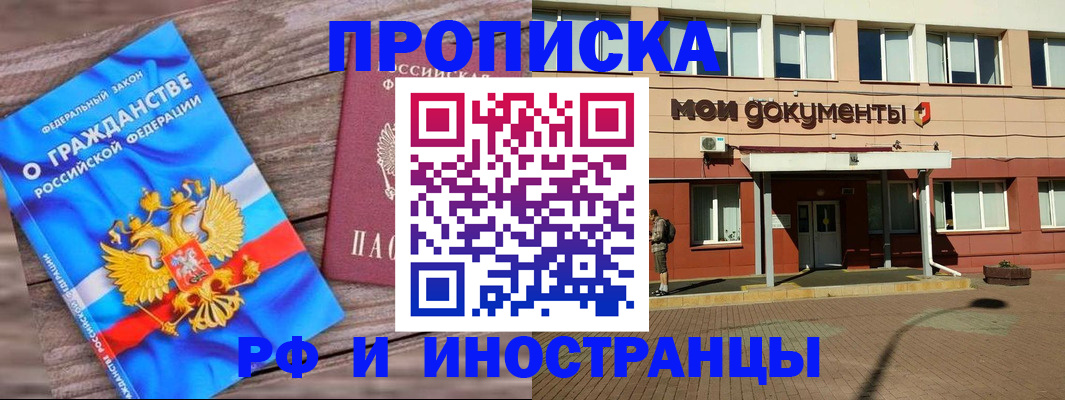 временная регистрация надежно в Дмитрове