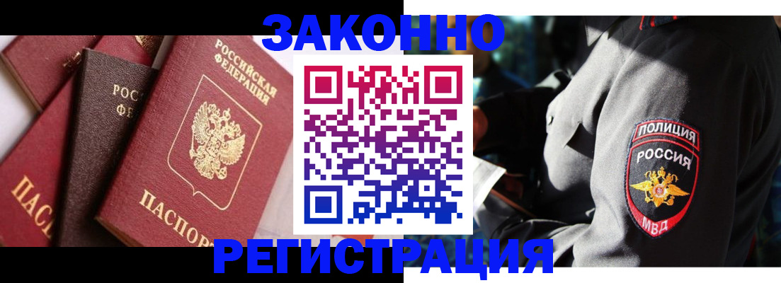 временная регистрация для школы в Дмитрове