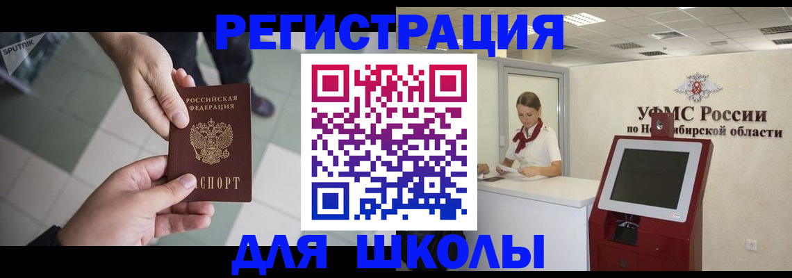 купить прописку в Дмитрове