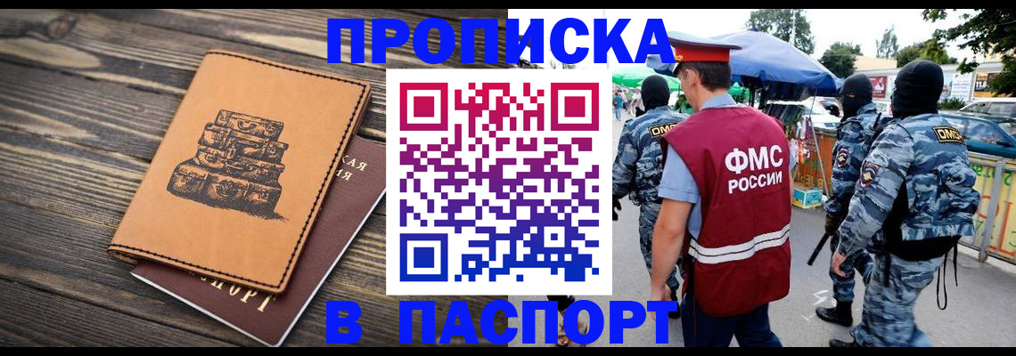 временная регистрация 2025 в Дмитрове