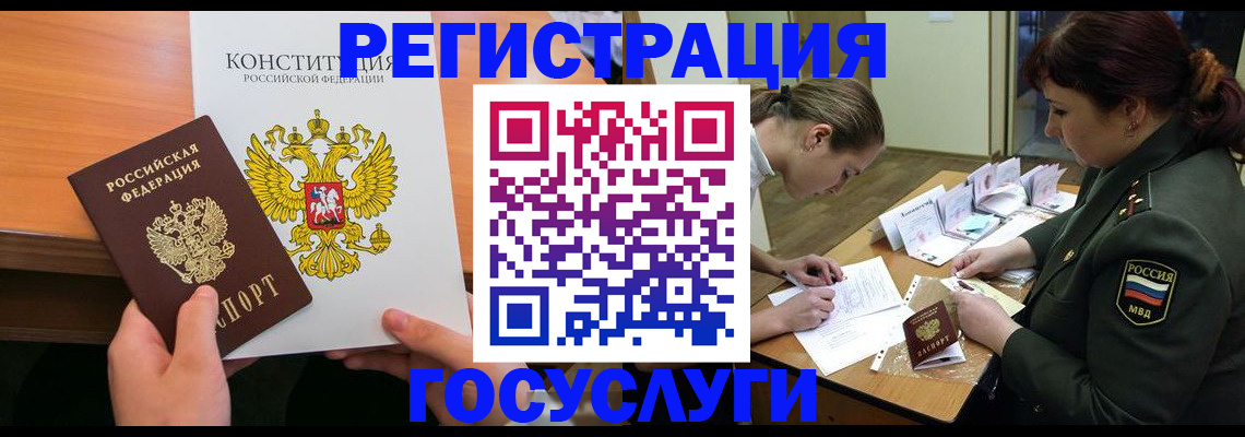 регистрация для дет. сада в Дмитрове